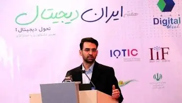 آذری جهرمی:توسعه بازار، ضرورت گام بعدی اینترنت اشیا در ایران است