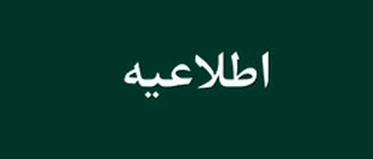 روش جدید اعتراض برای سرپرستانی که یارانه معیشتی دریافت نکرده اند