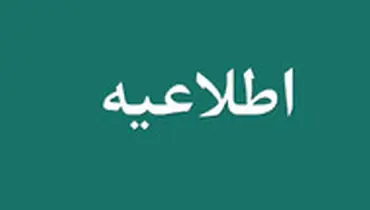روش جدید اعتراض برای سرپرستانی که یارانه معیشتی دریافت نکرده اند