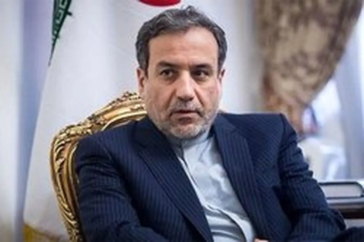عراقچی: هیچ کس نباید ایران را به خاطر کاهش تعهدات خود در برجام زیر سؤال ببرد