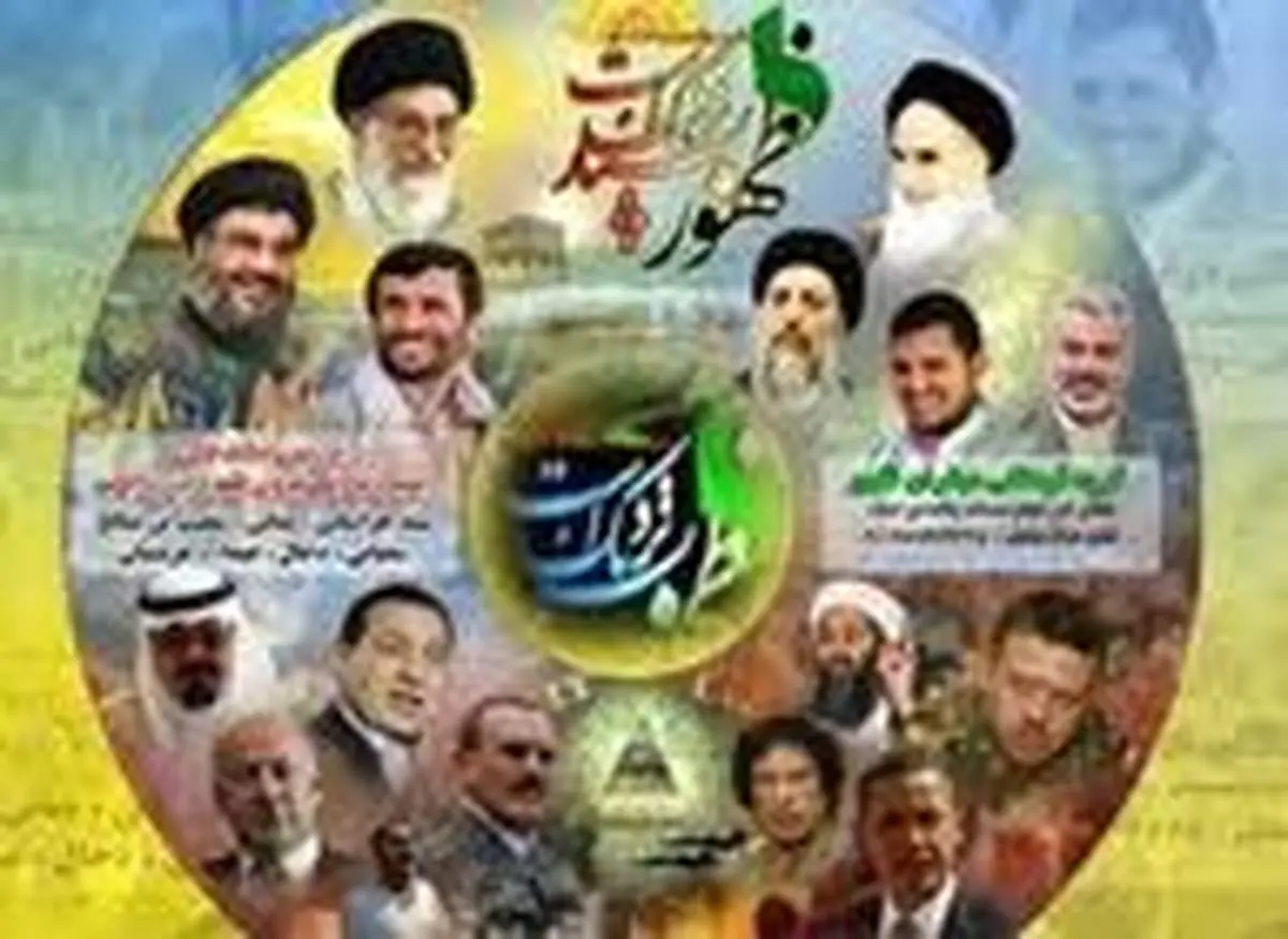 آیت‌الله مصباح یزدی: اعتقادی که من به مقام معظم رهبری دارم خیلی بالاتر از آن سید خراسانی است