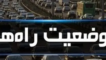 رحمانی:ترافیک نیمه سنگین در آزادراه قزوین-کرج-تهران