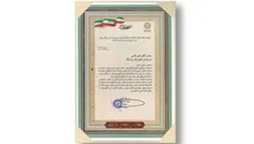 مدیرعامل بانک‌پاسارگاد به‌عنوان خیر نمونه کشوری انتخاب شد