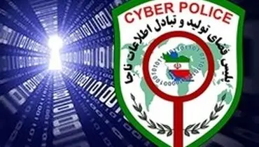 هشدار پلیس فتا درباره سایت‌های جعلی ثبت‌نام طرح معیشتی