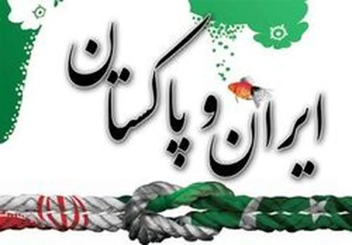 ویزای پاکستان برای ایرانیها ارزان شد