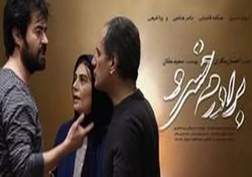 خبر جدید از شهاب حسینی و «نهنگ عنبر ۳»

