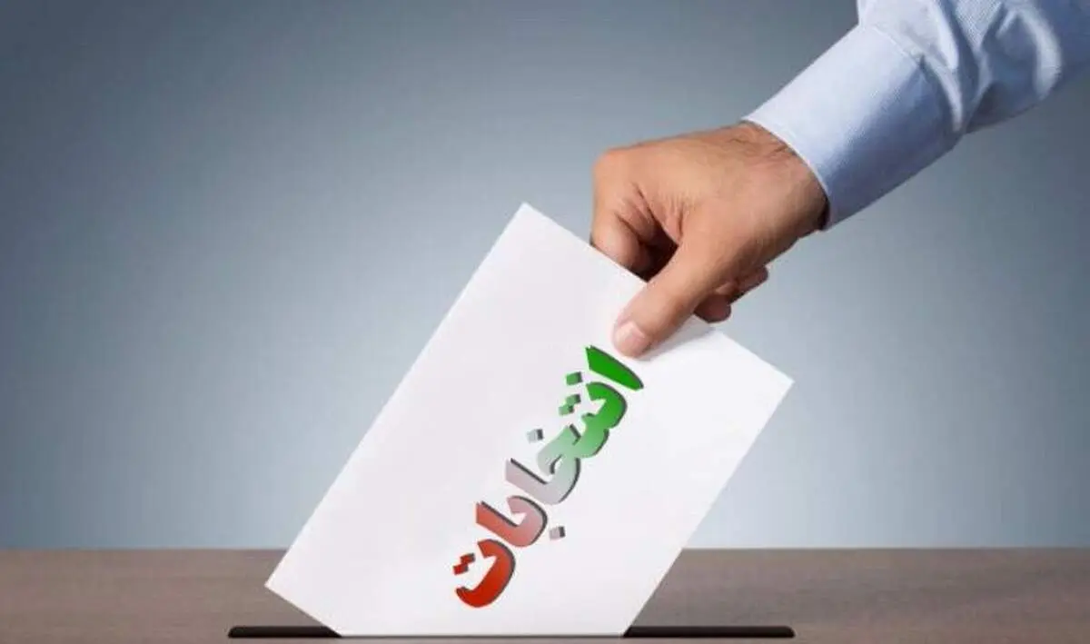 فیلم/ اولین اطلاعیه هیئت نظارت بر انتخابات مجلس شورای اسلامی و مجلس خبرگان رهبری