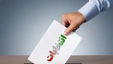 فیلم/ اولین اطلاعیه هیئت نظارت بر انتخابات مجلس شورای اسلامی و مجلس خبرگان رهبری