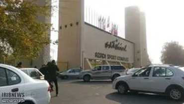 تکذیب ناامنی در ورزشگاه آزادی