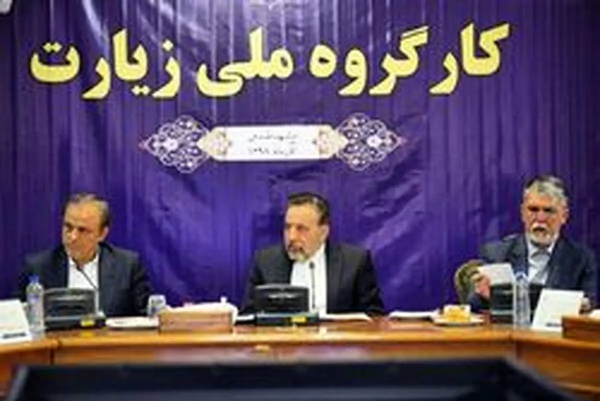 واعظی: سال آینده بودجه‌ای برای زیارت نداریم