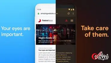 مرورگر اپرا حالت تاریک را در هر صفحه وب اعمال می‌کند