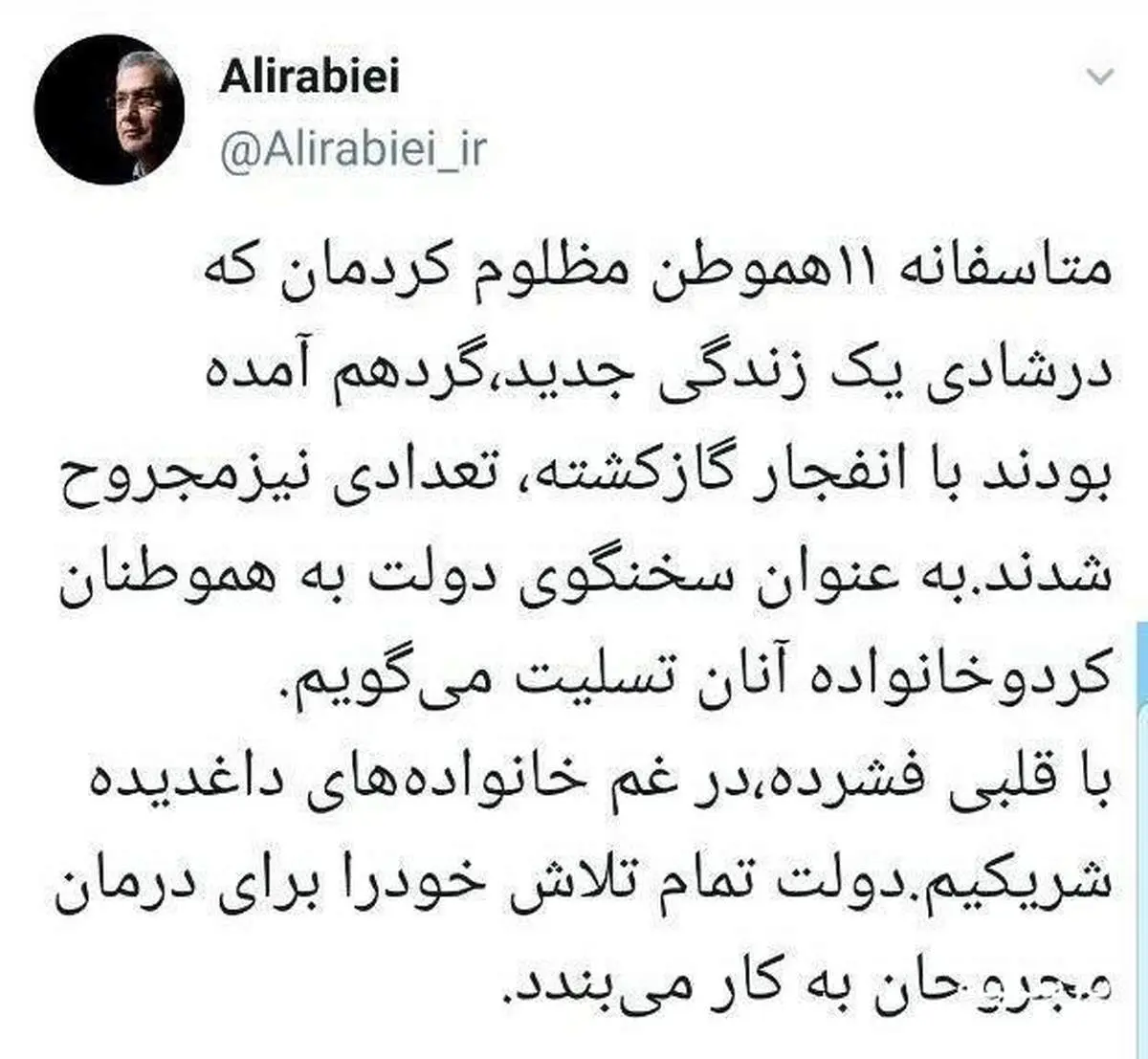 تسلیت سخنگوی دولت به خانواده‌های داغدار مراسم عروسی درسقز
