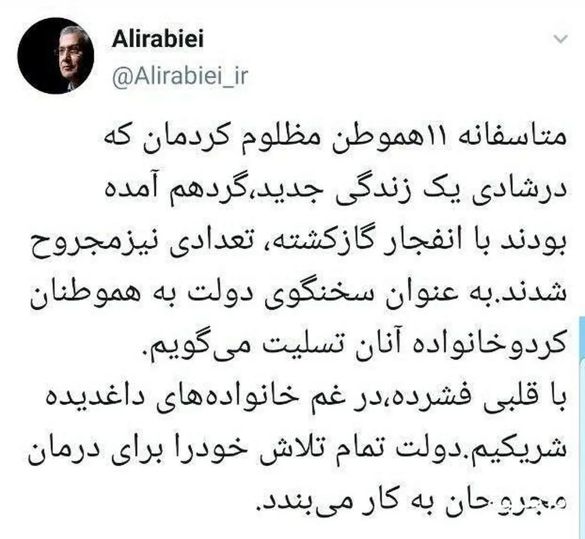 تسلیت سخنگوی دولت به خانواده‌های داغدار مراسم عروسی درسقز