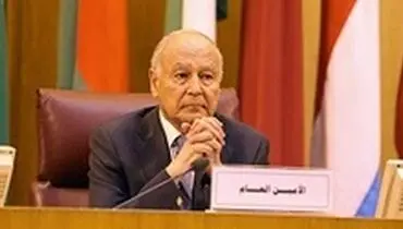اتحادیه عرب: باید توافق جدیدی با ایران امضاء کرد