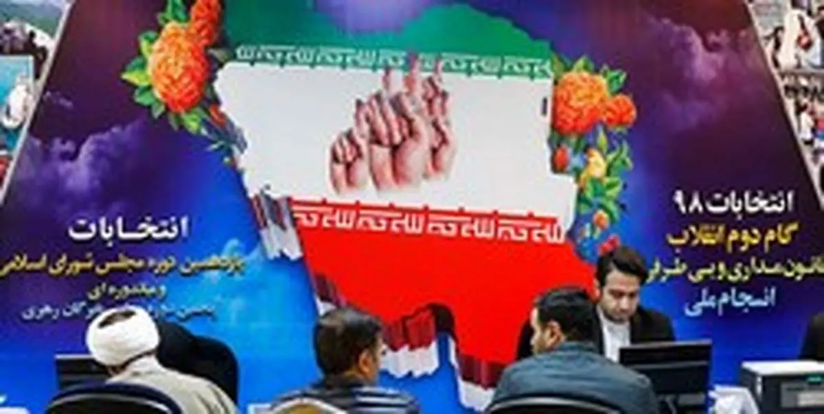 ۱۳۸۹۶ نفر در سراسر کشور ثبت نام کردند/ هر کرسی پارلمان ۵۰ داوطلب