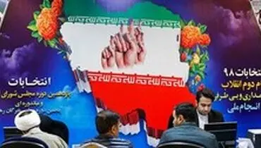 ۱۳۸۹۶ نفر در سراسر کشور ثبت نام کردند/ هر کرسی پارلمان ۵۰ داوطلب