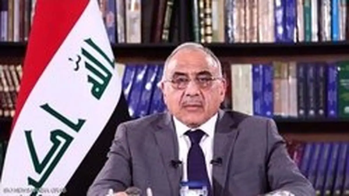 عادل عبدالمهدی: به وجود اشتباهات حقوق بشری اذعان داریم