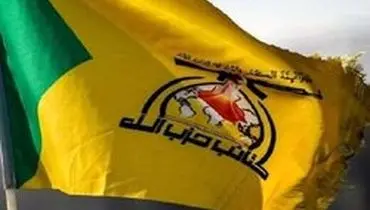 بیانیه حزب‌الله عراق در واکنش به ناآرامی‌های اخیر