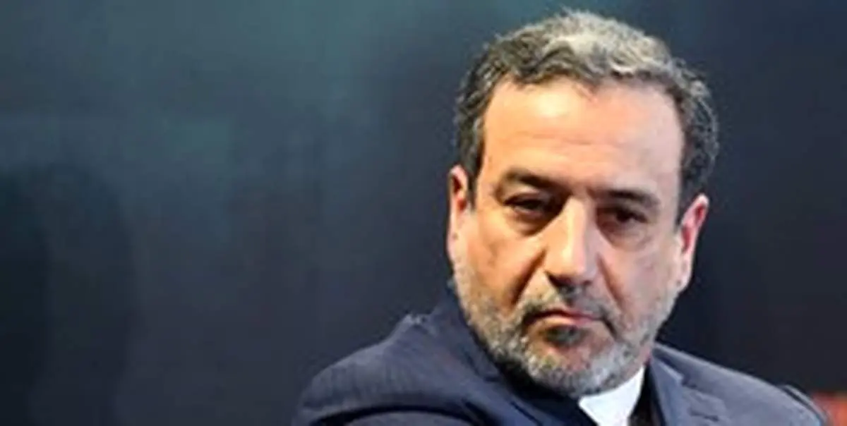 عراقچی: برجام در وضعیت «مراقبت ویژه» است