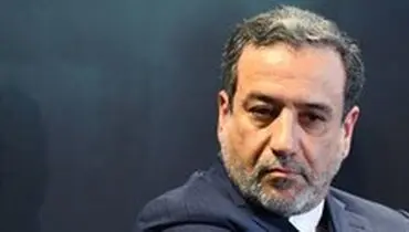 عراقچی: برجام در وضعیت «مراقبت ویژه» است
