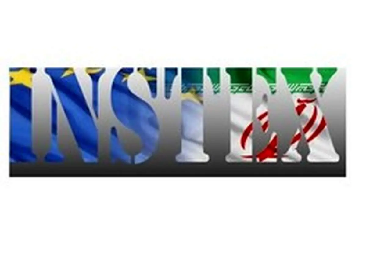 ۶ کشور اروپایی به اینستکس میپیوندند
