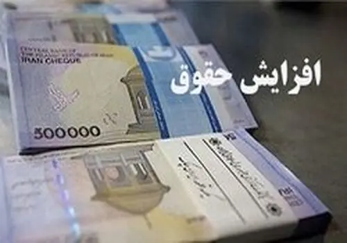 شکاف میان حقوق کارمندان با کارگران بالا رفت
