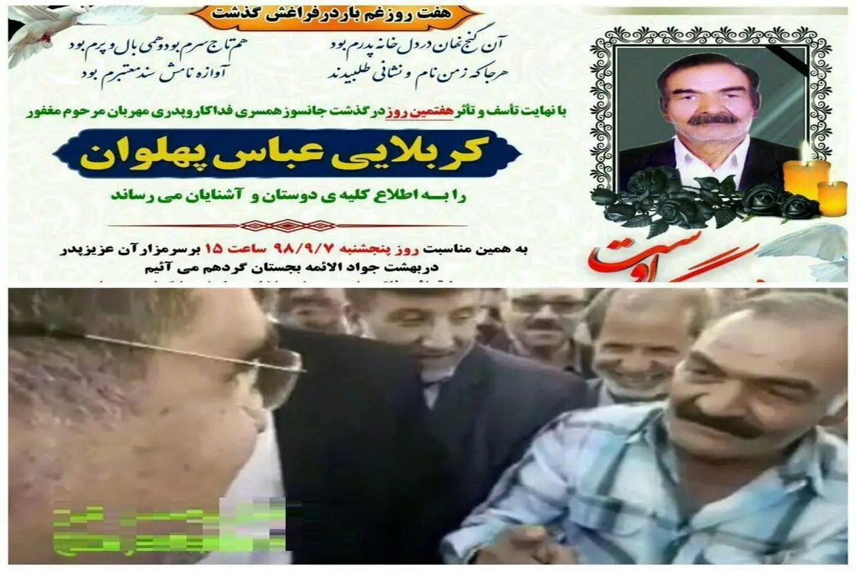 درگذشت مردی که گفتگویش با قاضیزاده هاشمی جنجالی شد!