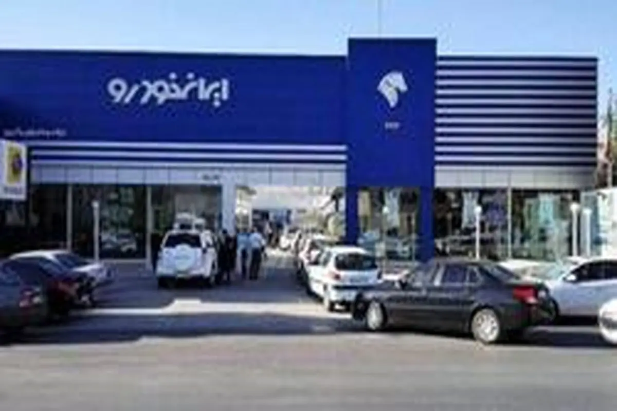 شرایط فروش اقساطی ۳ محصول ایران خودرو +جزئیات
