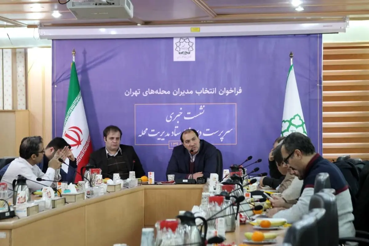 ویدیو| آغاز فراخوان ثبت نام شهروندان جهت انتخاب مدیران محله‌های شهر تهران