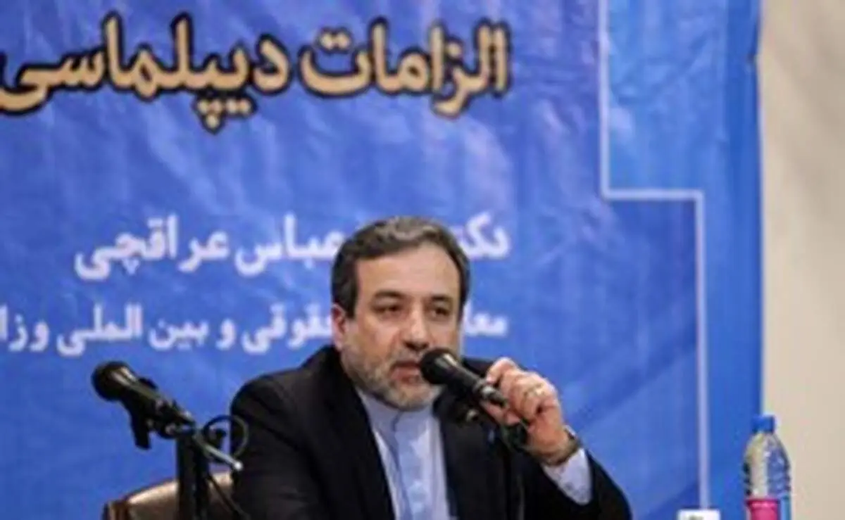 عراقچی: جهان نسبت به حفظ و اجرای برجام مسئولیت دارد