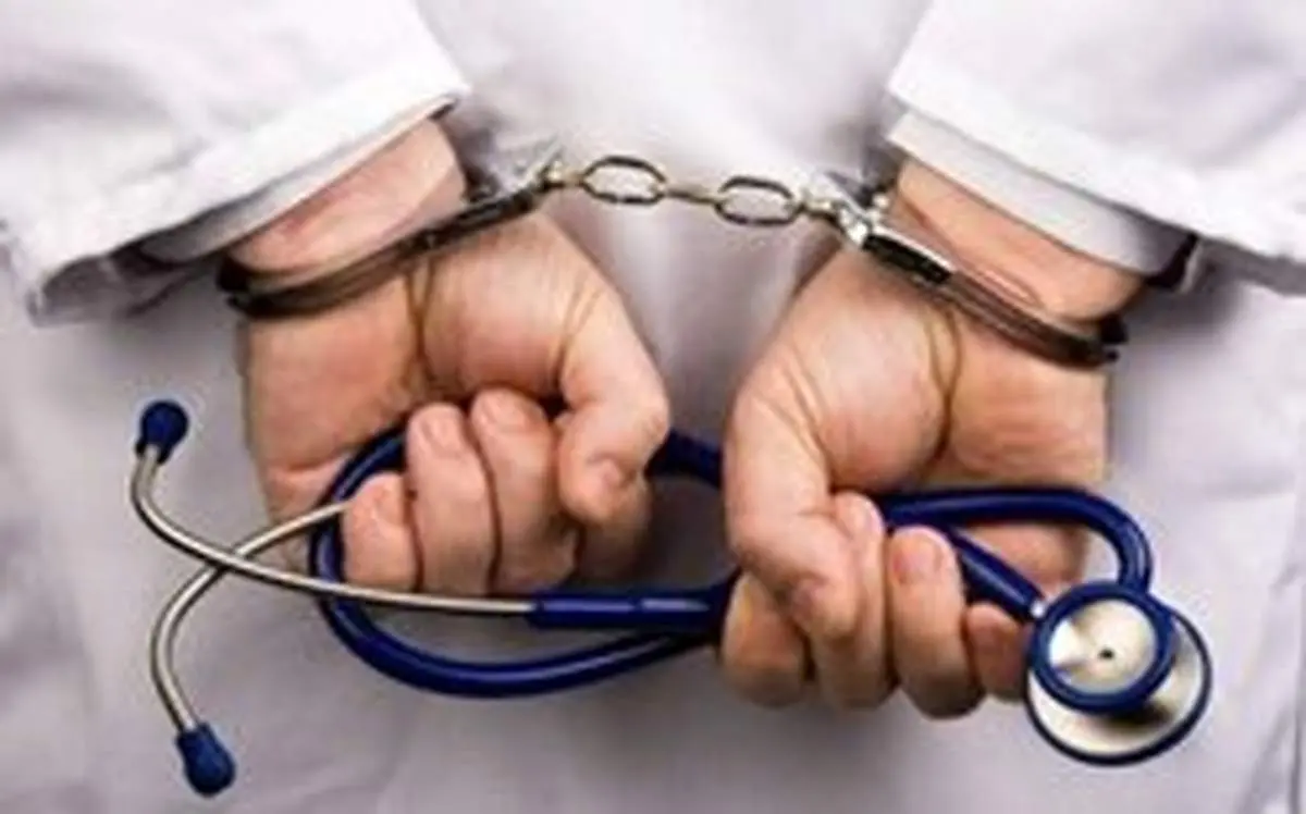 دستگیری پزشک قلابی در فارس
