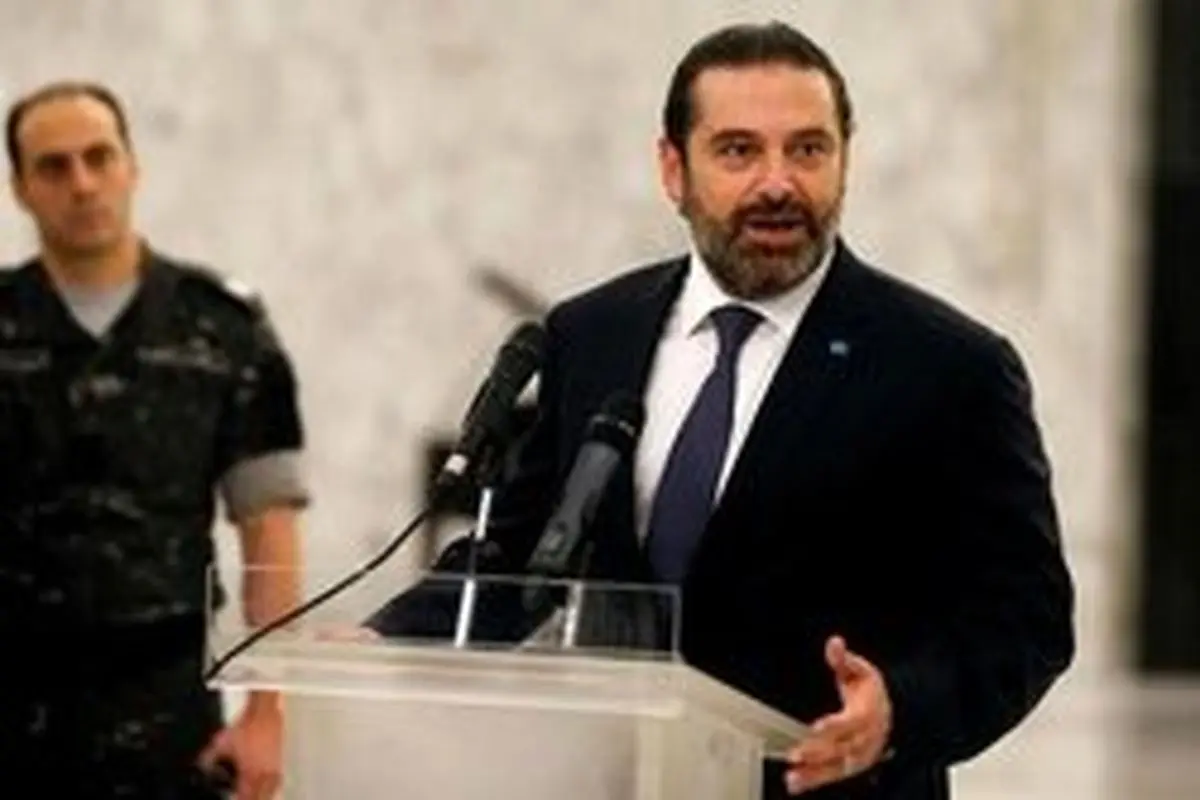بازگشت «سعد حریری» به صحنه سیاسی لبنان