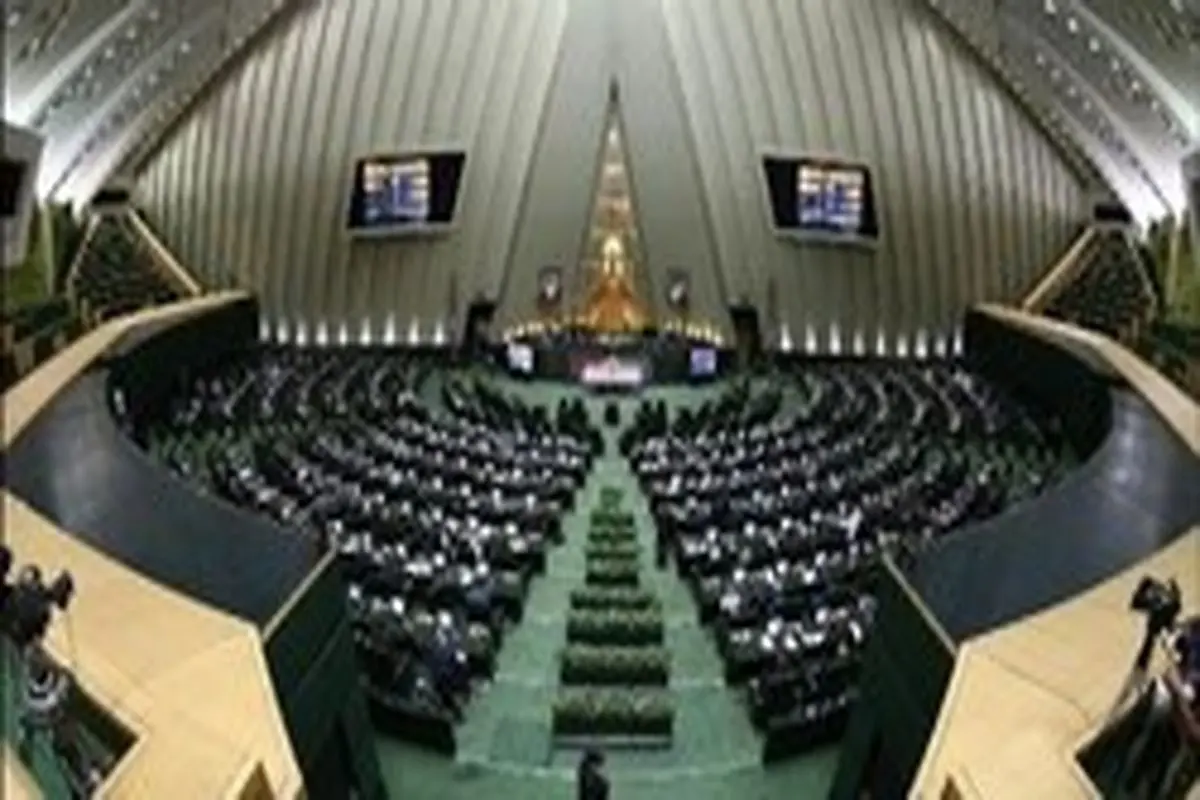 طرح ایجاد استان «تهران جنوبی» در مجلس اعلام وصول شد