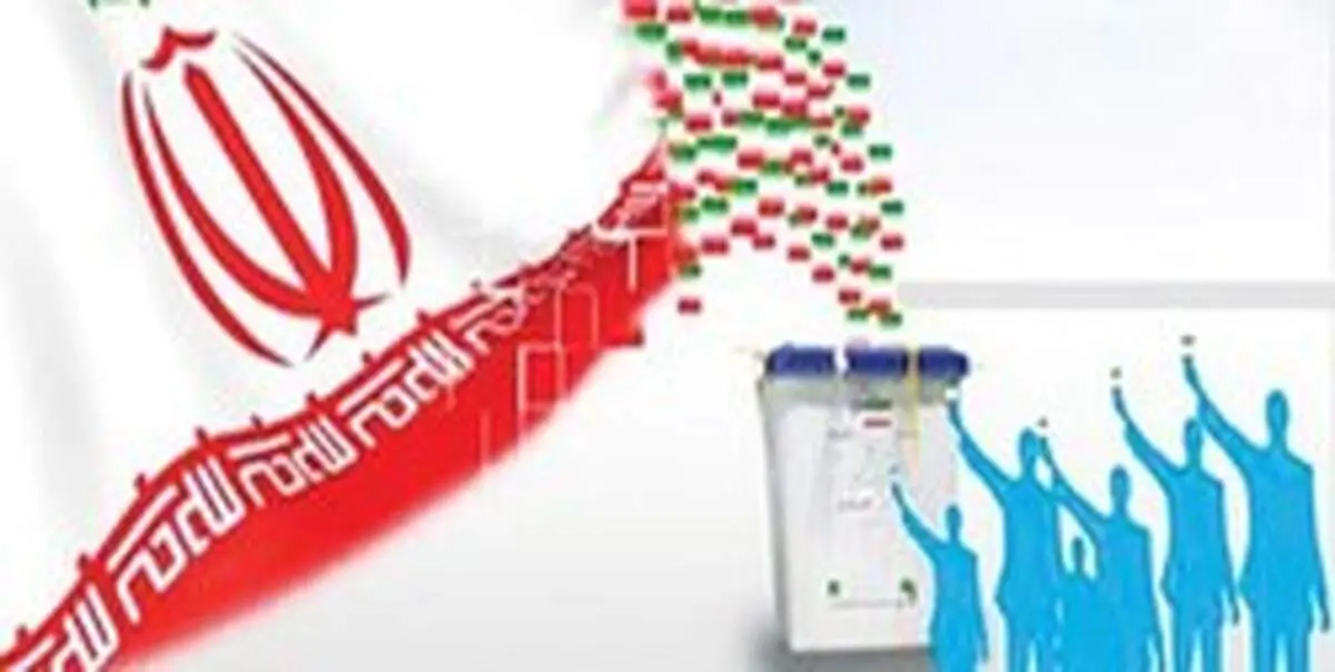 رد صلاحیت داوطلبان انتخابات مجلس ۲۷ آذرماه اعلام می‌شود