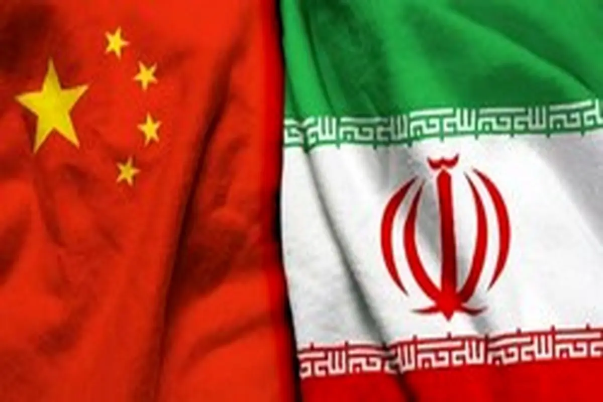 تجارت ۲۰ میلیارد دلاری ایران و چین در ۱۰ ماهه ۲۰۱۹