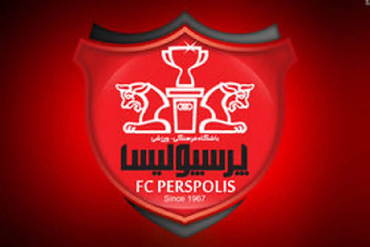 جعل امضای دادکان برای گرفتن وام میلیاردی پرسپولیس!