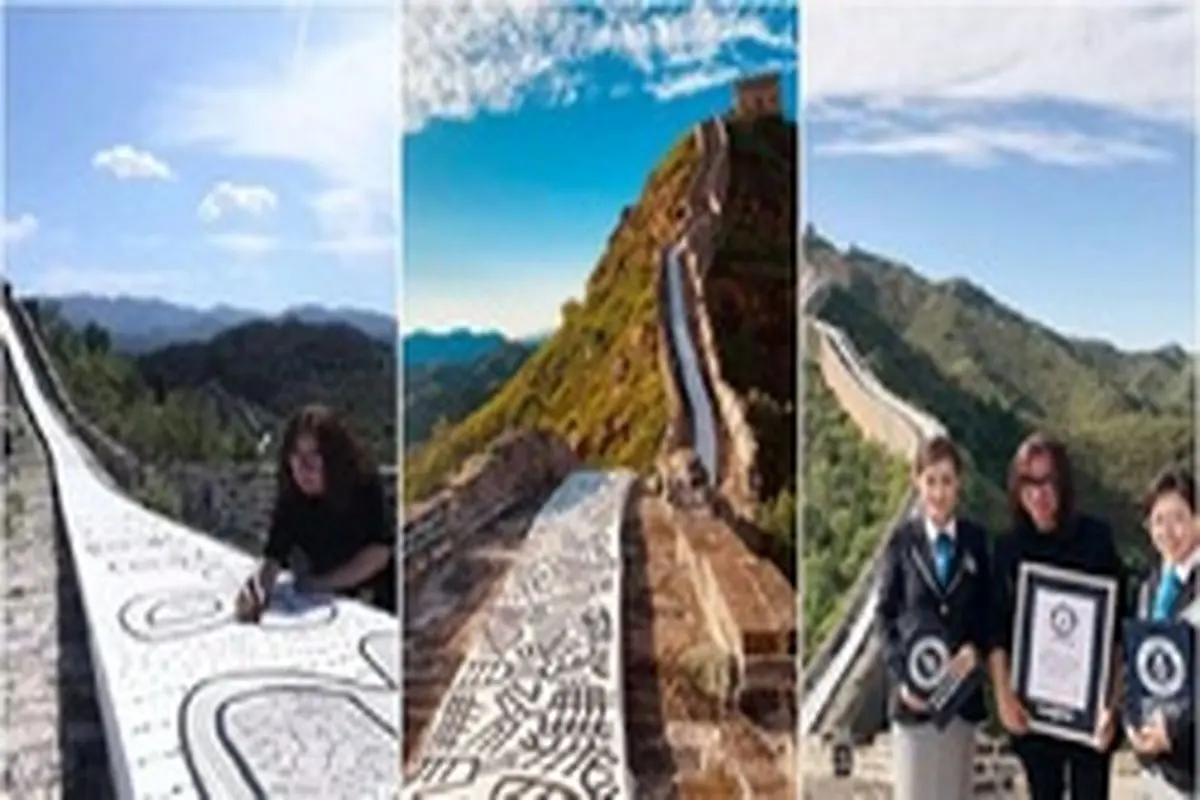 ثبت رکورد طولانی‌ترین نقاشی جهان روی دیوار چین + تصاویر