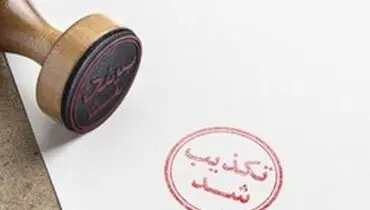 پیدا شدن جسد در سد قشلاق سنندج تکذیب شد