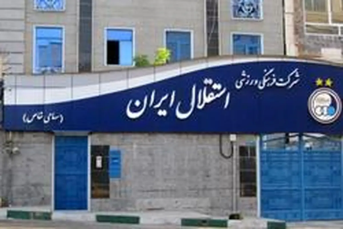 استراماچونی از استقلال جدا شد +سند