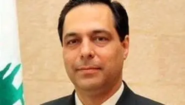 حسن دیاب نخست وزیر لبنان شد