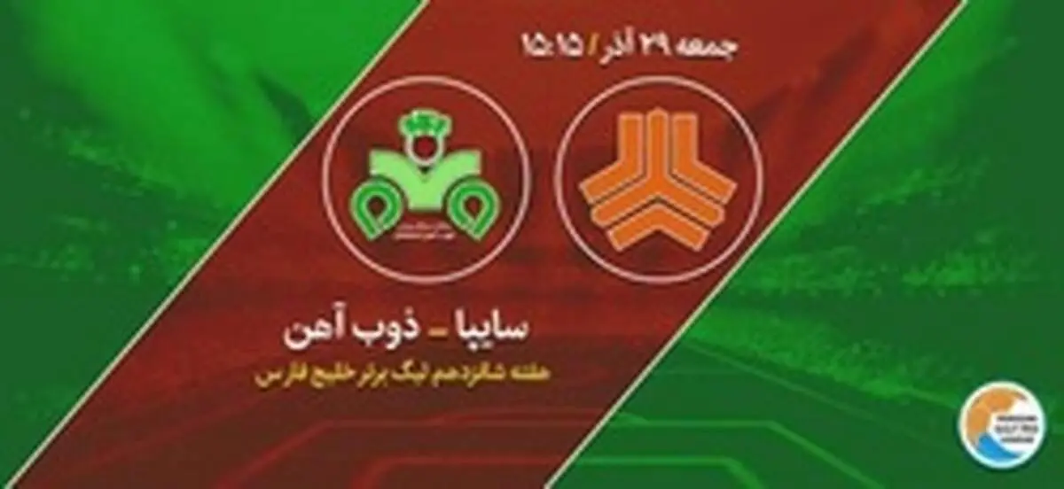 نتیجه بازی فوتبال سایپا_ذوب آهن/ سه امتیاز حساس به حساب شاگردان صادقی واریز شد