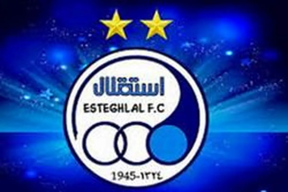 واکنش باشگاه استقلال به اظهارات مدیریت باشگاه پرسپولیس