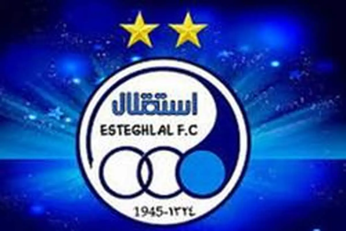 واکنش باشگاه استقلال به اظهارات مدیریت باشگاه پرسپولیس