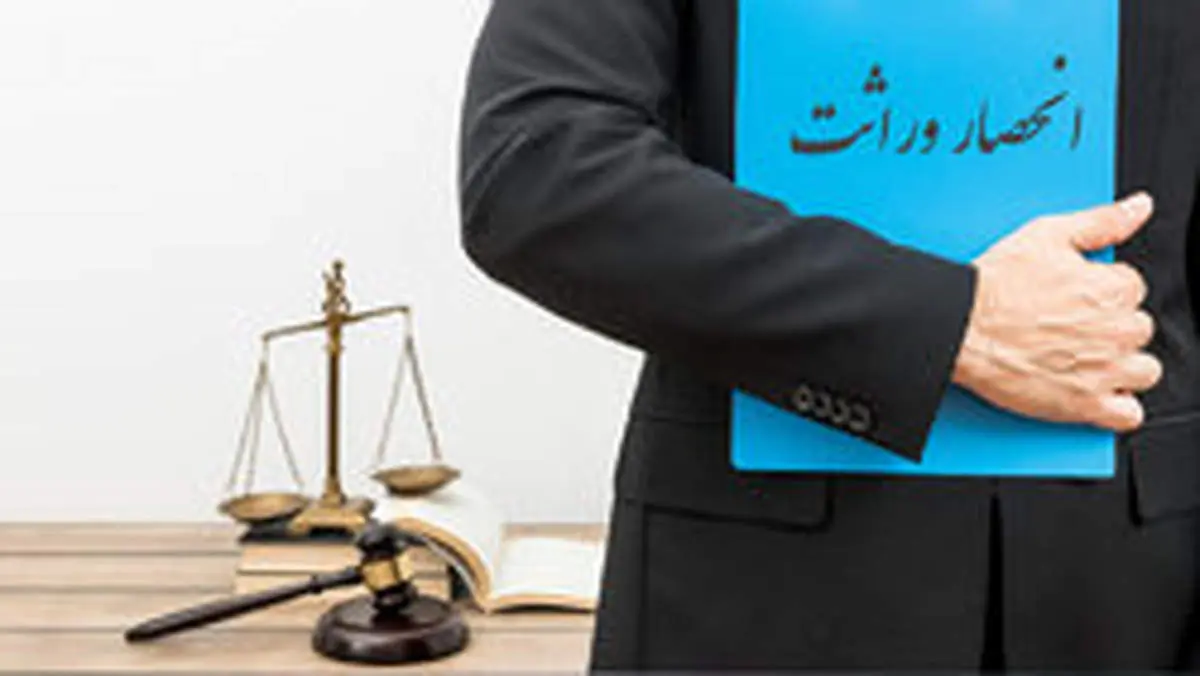 تقسیم ارث میان فرزندان پیش از مرگ