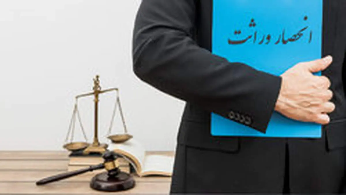تقسیم ارث میان فرزندان پیش از مرگ