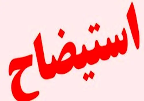 وزیر کار تصمیم خودرا برای افزایش حقوق ها علنی کرد!