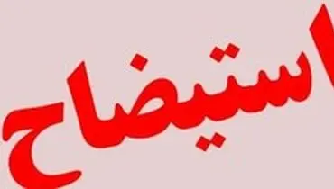 بررسی استیضاح حاجی‌میرزایی و رحمانی‌ فضلی در کمیسیون‌های مجلس