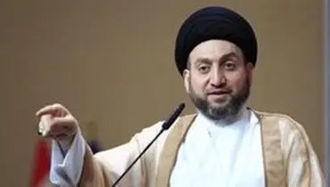 بیانیه عمار حکیم درباره اعتراضات عراق