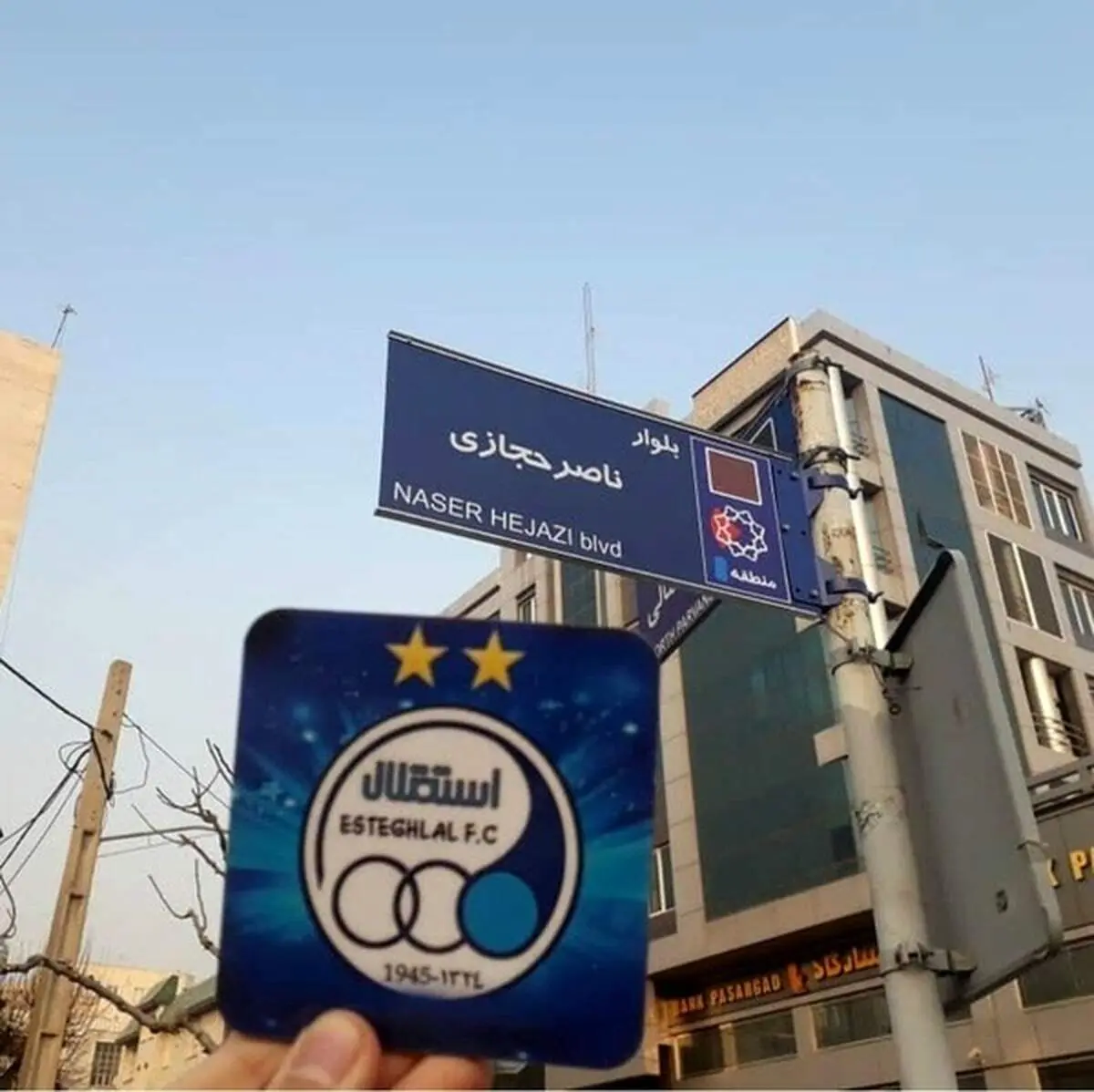 نصب تابلوی بلوار ‎ناصر حجازی