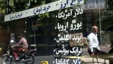 لاهوتی:کاهش تاثیر جو روانی بر بازار ارز ستودنی است